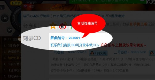 DJ音樂免費(fèi)搜索下載