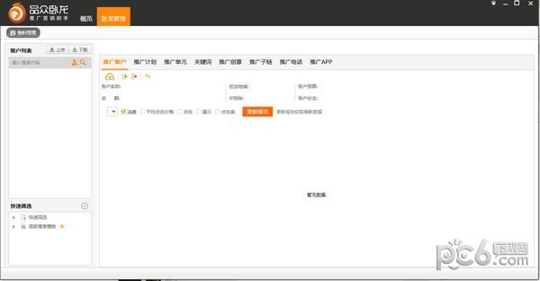 品眾臥龍推廣助手