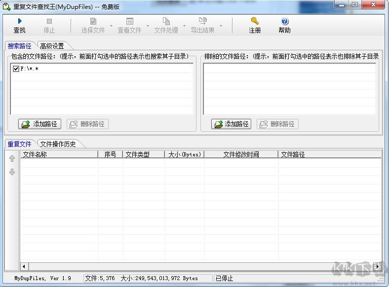 重復(fù)文件查找王