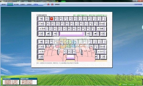 八哥五筆打字員電腦版