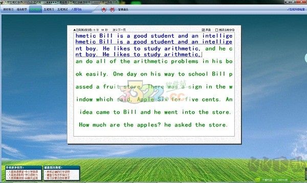 八哥五筆打字員電腦版