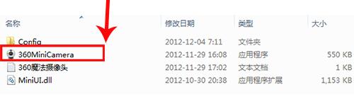 360魔法攝像頭獨(dú)立版