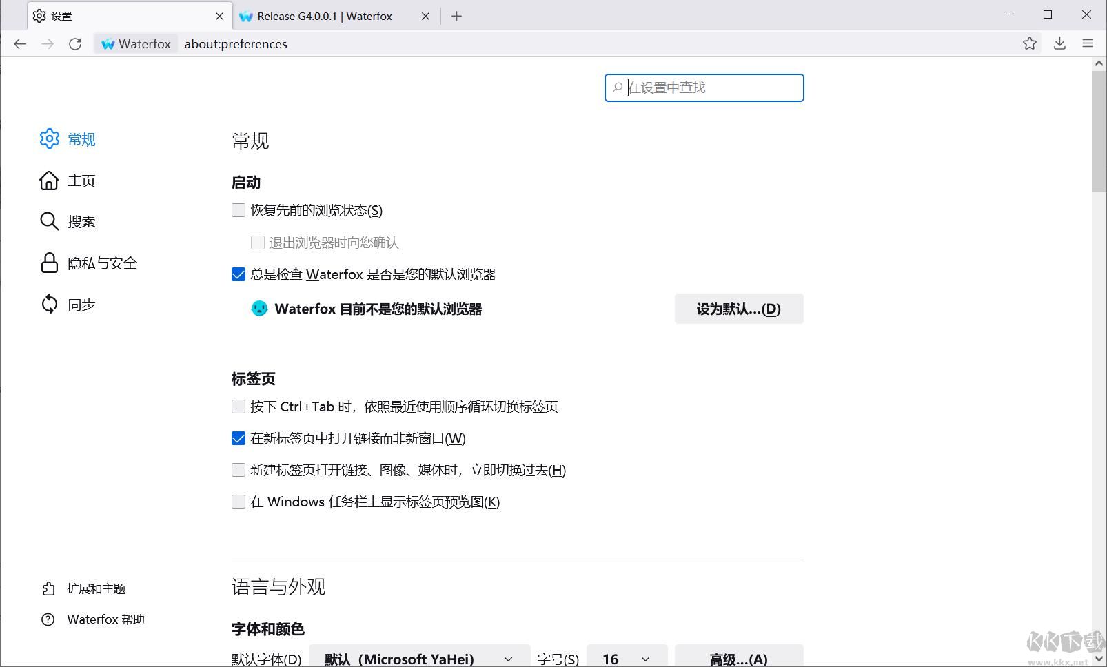 Waterfox水狐瀏覽器
