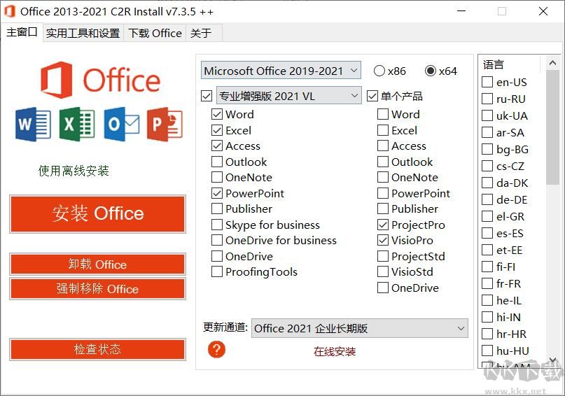 Office 2013-2021 C2R Install(Office安裝工具)
