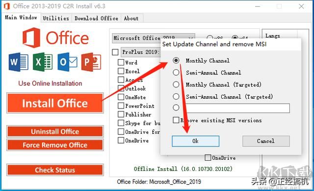 Microsoft Office2013-2019安裝方法,超詳細(xì)既簡(jiǎn)單又實(shí)用