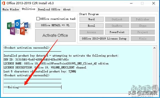 Microsoft Office2013-2019安裝方法,超詳細(xì)既簡(jiǎn)單又實(shí)用