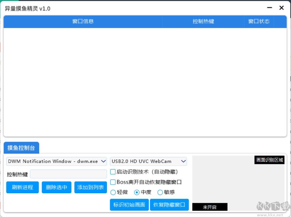 摸魚(yú)精靈(窗口自動(dòng)隱藏工具)