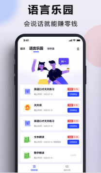 出國(guó)翻譯官手機(jī)版