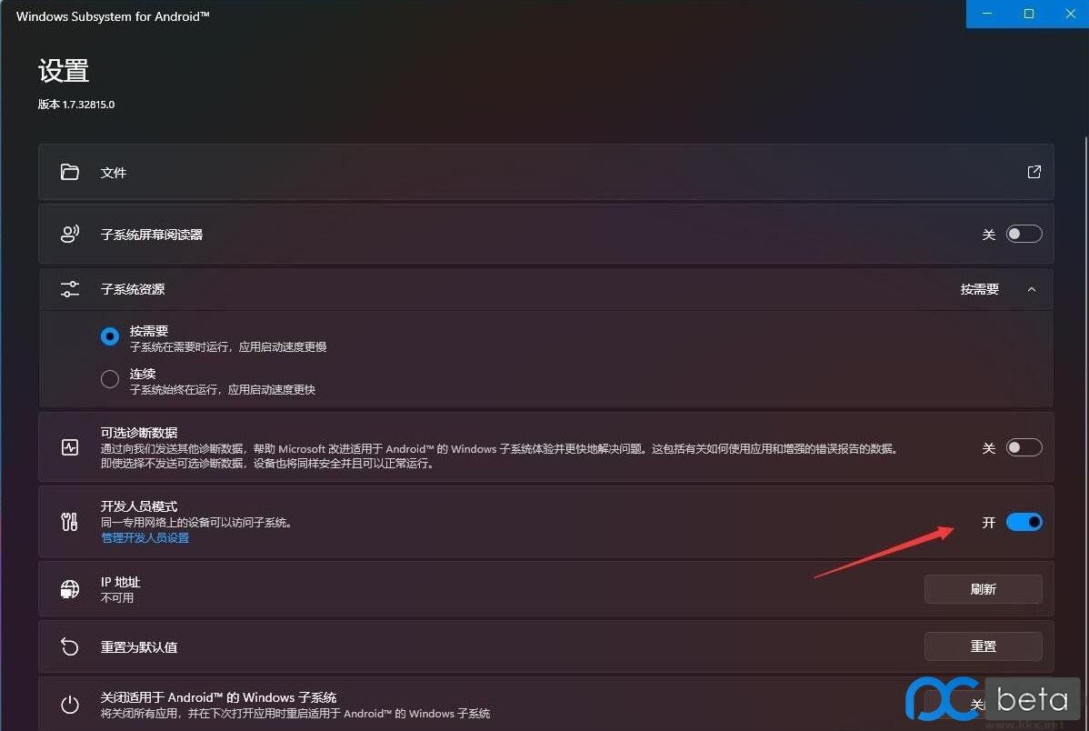 Win11 WSA(Android子系統(tǒng)安裝包)