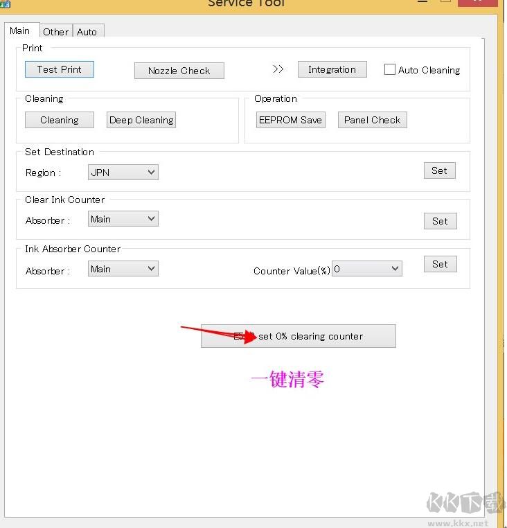 Canon佳能MP288打印機(jī)清零軟件