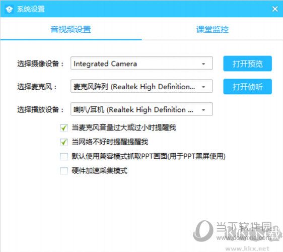騰訊課堂老師極速版