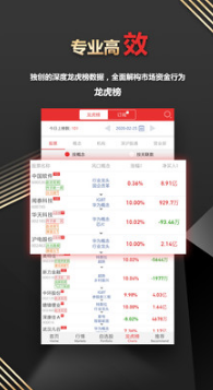 開盤啦(手機(jī)炒股)