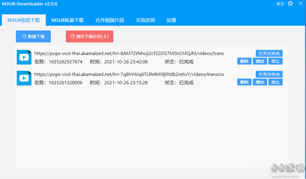 M3U8視頻下載器M3U8 Downloader
