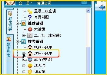 棋牌游戲平臺(tái)