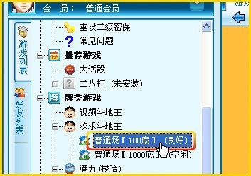 棋牌游戲平臺(tái)