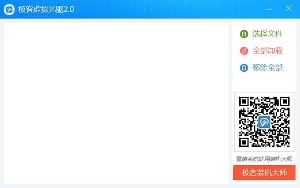 虛擬光驅(qū)軟件下載