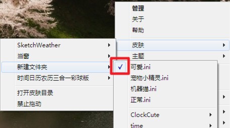 Rainmeter官方下載