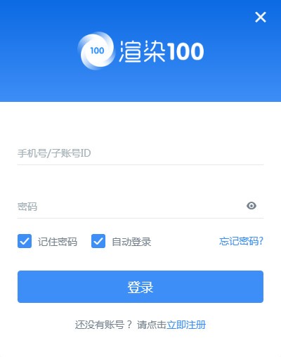 渲染100客戶端下載