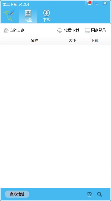 不限速下載百度網(wǎng)盤資源