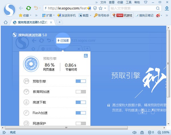 搜狗瀏覽器安裝包下載