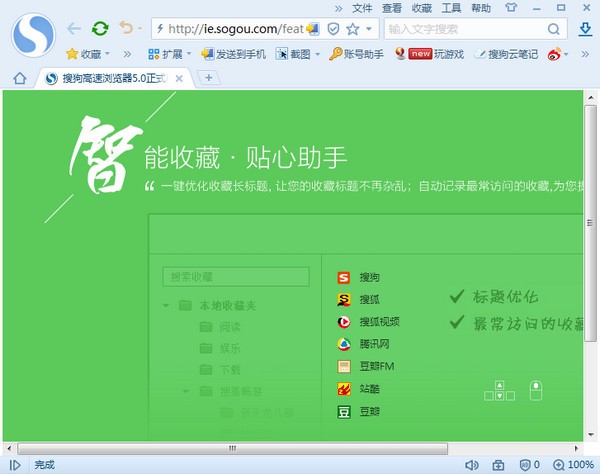 搜狗瀏覽器安裝包下載