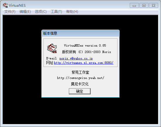 免費(fèi)FC模擬器下載