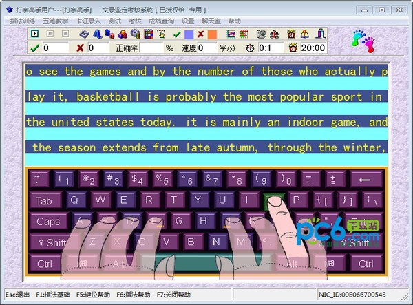 打字高手2022最新下載