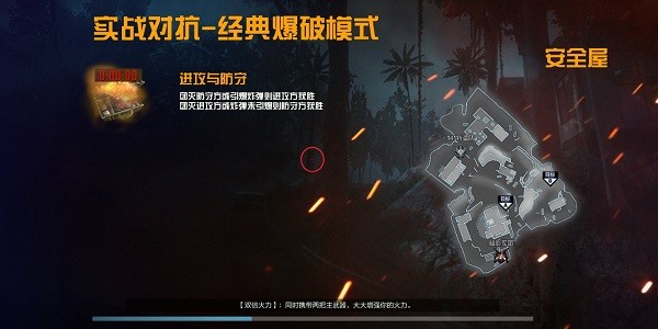 屏幕準心設置工具