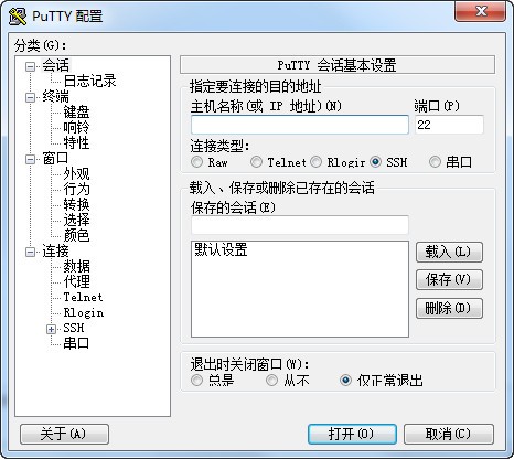 Putty綠色版下載