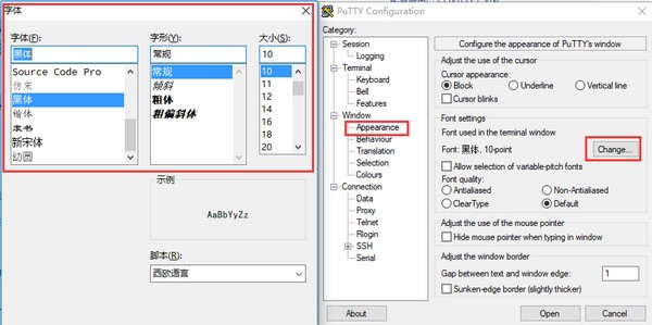 Putty綠色版下載