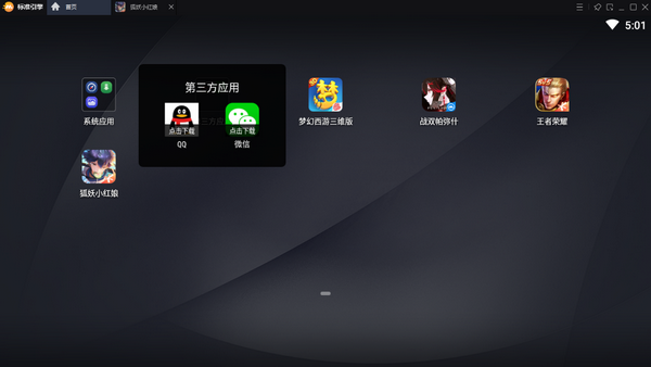 MuMu手游助手2021官方下載