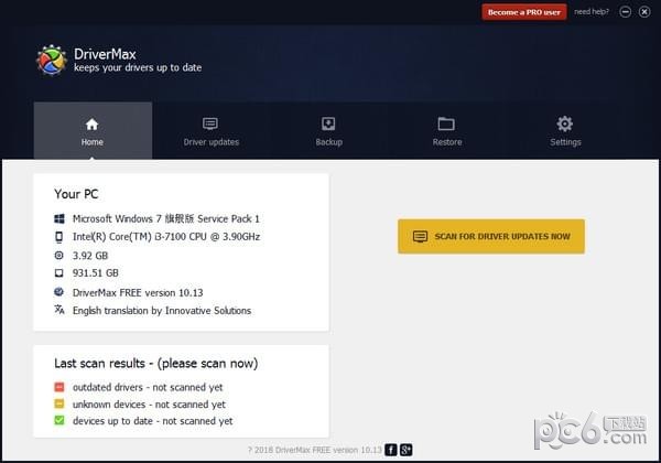 驅(qū)動備份工具下載