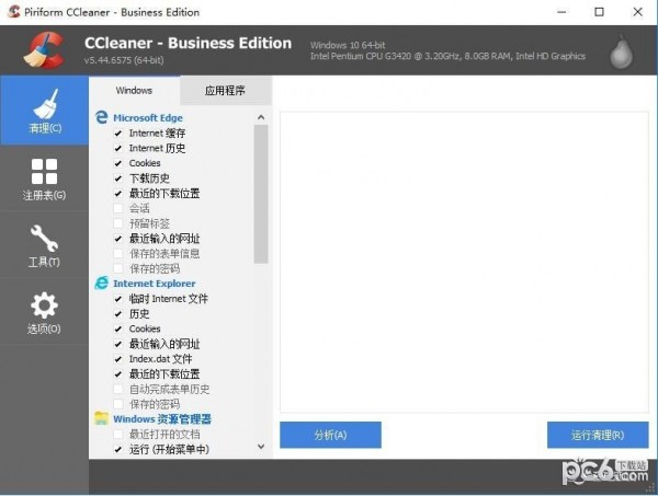 CCleaner CCleaner免費(fèi)版2022最新下載