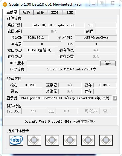 顯卡信息檢測(cè)工具(GPUinfo)