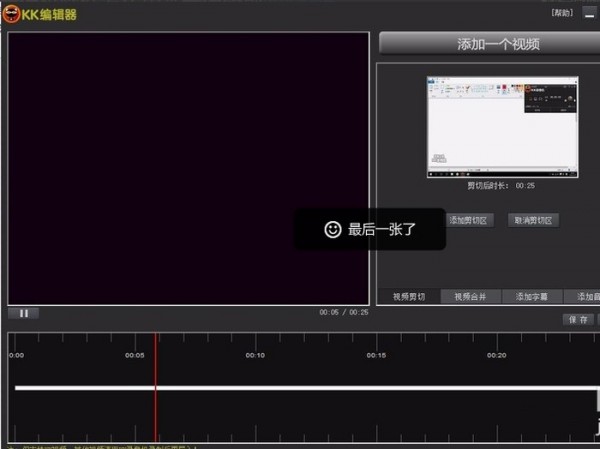 kk錄像機(jī)綠色破解版