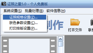 證照之星綠色版下載