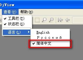 djvu文件閱讀工具下載