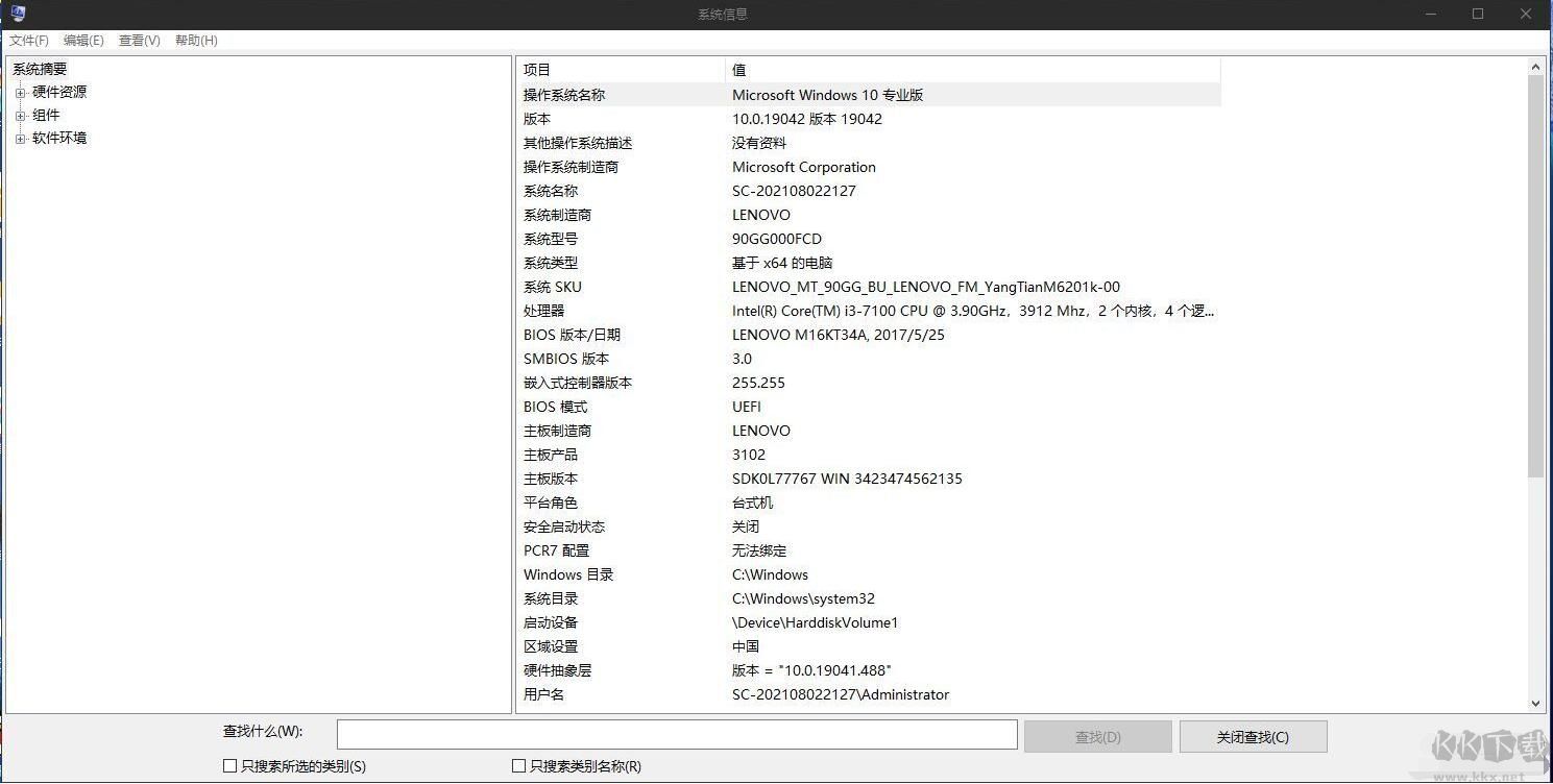 Windows系統(tǒng)信息查看工具
