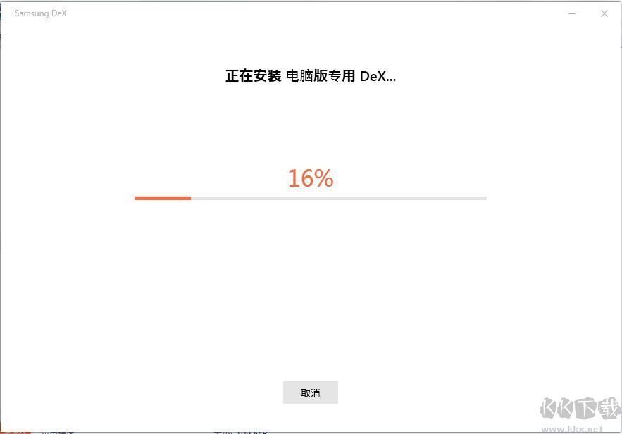 Samsung DeX多屏協(xié)同軟件