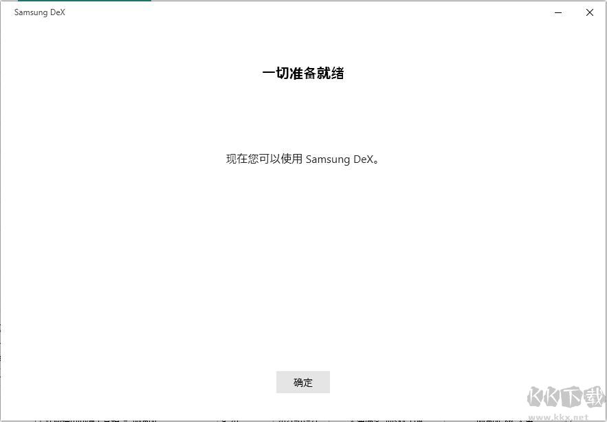 Samsung DeX多屏協(xié)同軟件
