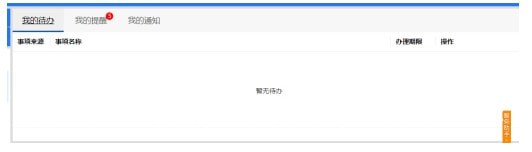 國(guó)家稅務(wù)總局青島市電子稅務(wù)局客戶端