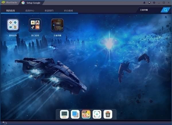 BlueStacks中文版下載