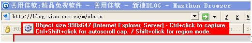 Screenshot Captor萬能截圖軟件