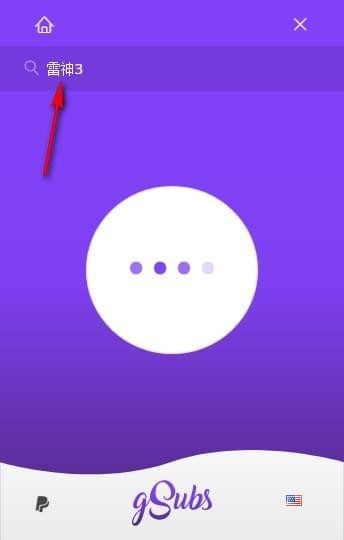gSubs字幕搜索軟件