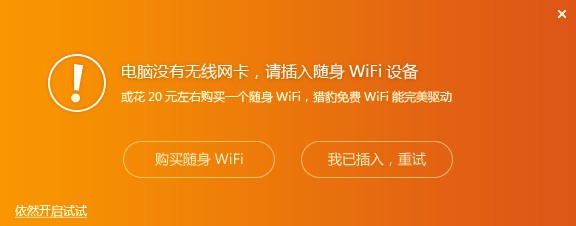 獵豹免費WIFI電腦版2022最新下載