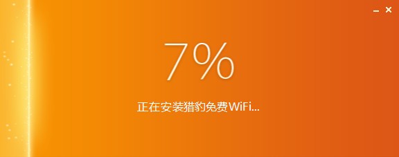 獵豹免費WIFI電腦版2022最新下載