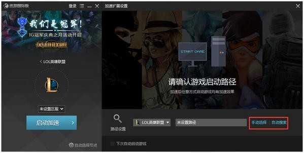 迅游加速器2022最新下載