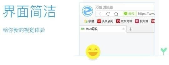 萬能瀏覽器官方下載