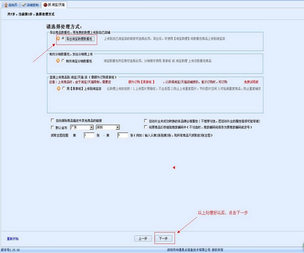 甩手工具箱下載