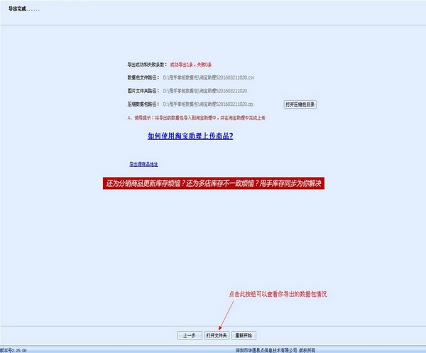 甩手工具箱下載